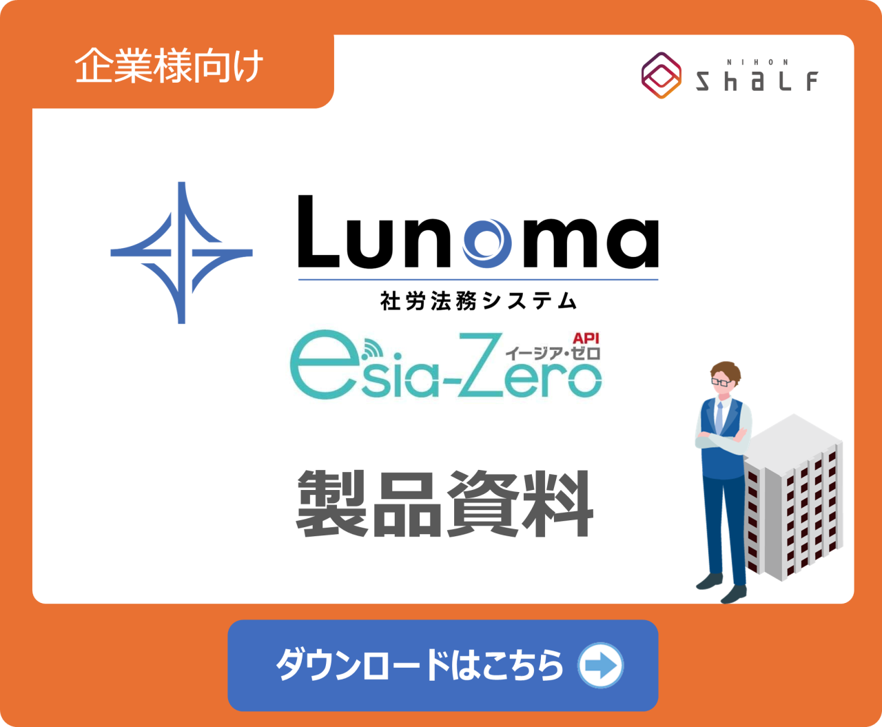 アイコン（資料請求用）_企業